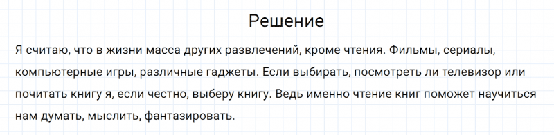 ГДЗ по русскому языку 7 класс Разумовская, Львова, Капинос упражнение 269