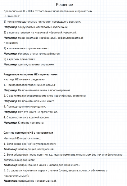 ГДЗ по русскому языку 7 класс Разумовская, Львова, Капинос упражнение 270