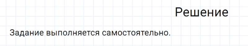 ГДЗ по русскому языку 7 класс Разумовская, Львова, Капинос упражнение 272