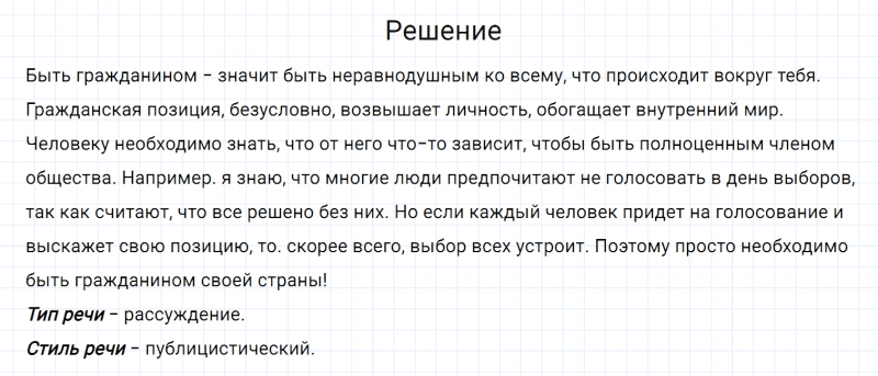 ГДЗ по русскому языку 7 класс Разумовская, Львова, Капинос упражнение 274