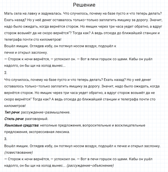 ГДЗ по русскому языку 7 класс Разумовская, Львова, Капинос упражнение 275