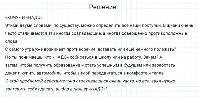 ГДЗ по русскому языку 7 класс Разумовская, Львова, Капинос упражнение 277