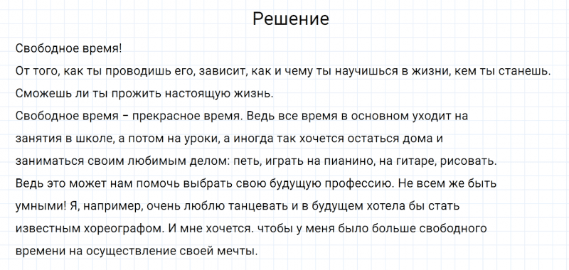 ГДЗ по русскому языку 7 класс Разумовская, Львова, Капинос упражнение 278