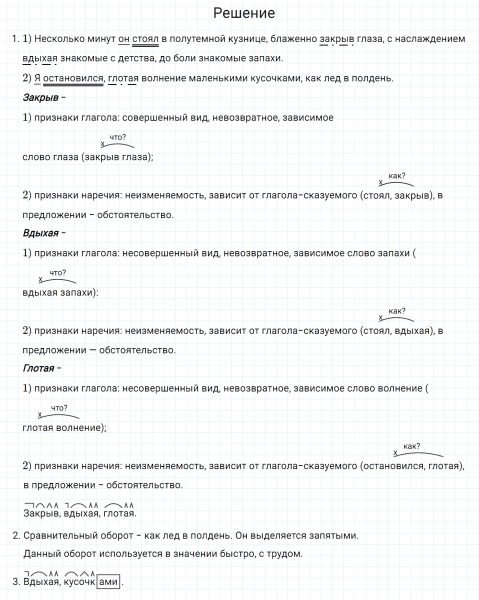 ГДЗ по русскому языку 7 класс Разумовская, Львова, Капинос упражнение 283