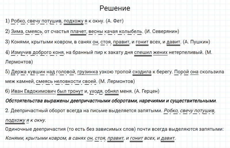 ГДЗ по русскому языку 7 класс Разумовская, Львова, Капинос упражнение 286