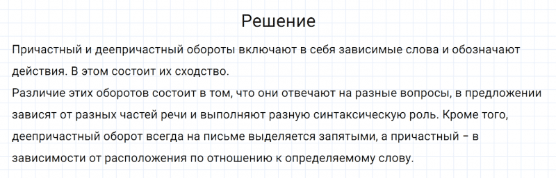 ГДЗ по русскому языку 7 класс Разумовская, Львова, Капинос упражнение 290
