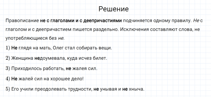 ГДЗ по русскому языку 7 класс Разумовская, Львова, Капинос упражнение 291