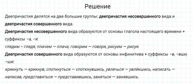 ГДЗ по русскому языку 7 класс Разумовская, Львова, Капинос упражнение 298