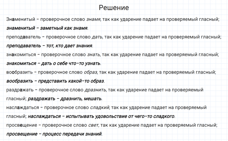 ГДЗ по русскому языку 7 класс Разумовская, Львова, Капинос упражнение 3