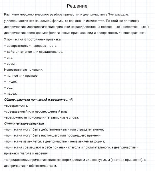 ГДЗ по русскому языку 7 класс Разумовская, Львова, Капинос упражнение 301