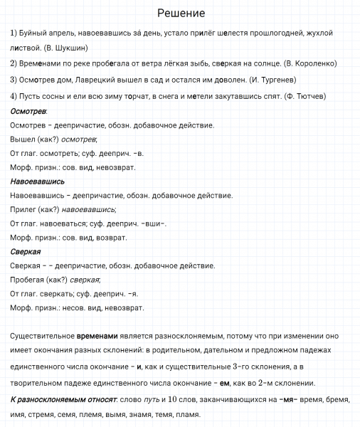 ГДЗ по русскому языку 7 класс Разумовская, Львова, Капинос упражнение 302