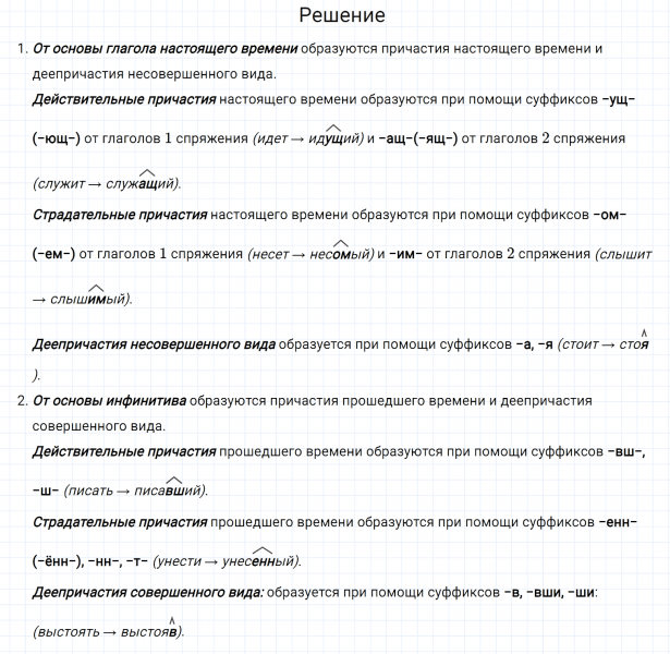 ГДЗ по русскому языку 7 класс Разумовская, Львова, Капинос упражнение 303