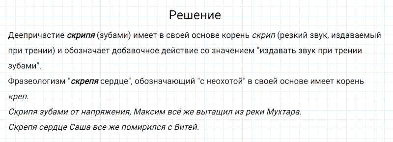 ГДЗ по русскому языку 7 класс Разумовская, Львова, Капинос упражнение 307