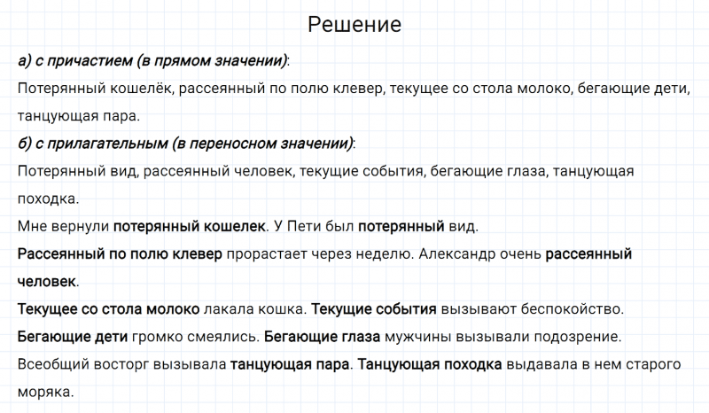 ГДЗ по русскому языку 7 класс Разумовская, Львова, Капинос упражнение 313