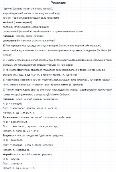 ГДЗ по русскому языку 7 класс Разумовская, Львова, Капинос упражнение 315