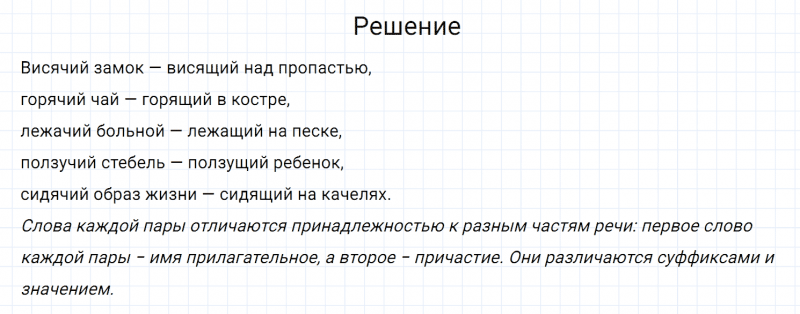 ГДЗ по русскому языку 7 класс Разумовская, Львова, Капинос упражнение 317