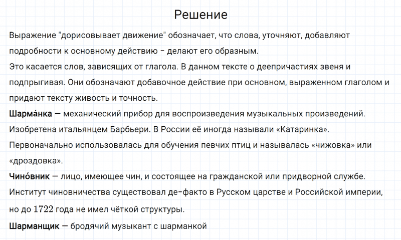 ГДЗ по русскому языку 7 класс Разумовская, Львова, Капинос упражнение 319