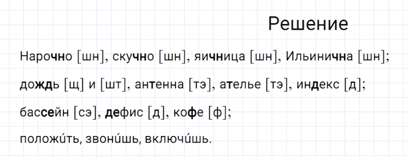 ГДЗ по русскому языку 7 класс Разумовская, Львова, Капинос упражнение 32