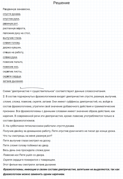 ГДЗ по русскому языку 7 класс Разумовская, Львова, Капинос упражнение 321