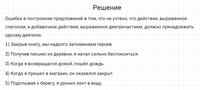 ГДЗ по русскому языку 7 класс Разумовская, Львова, Капинос упражнение 323