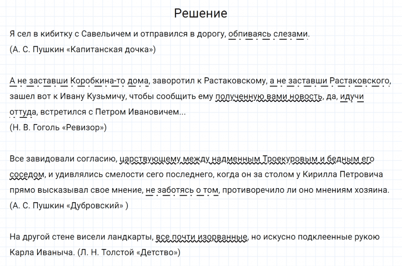 ГДЗ по русскому языку 7 класс Разумовская, Львова, Капинос упражнение 327