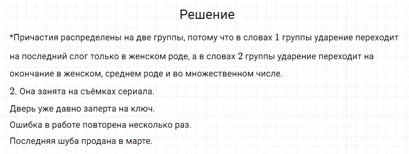 ГДЗ по русскому языку 7 класс Разумовская, Львова, Капинос упражнение 331