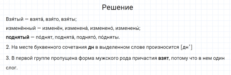 ГДЗ по русскому языку 7 класс Разумовская, Львова, Капинос упражнение 332