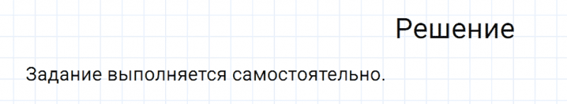 ГДЗ по русскому языку 7 класс Разумовская, Львова, Капинос упражнение 333