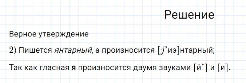 ГДЗ по русскому языку 7 класс Разумовская, Львова, Капинос упражнение 335