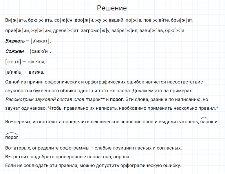 ГДЗ по русскому языку 7 класс Разумовская, Львова, Капинос упражнение 336