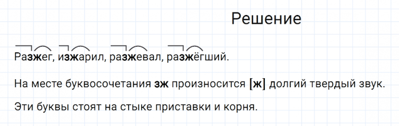 ГДЗ по русскому языку 7 класс Разумовская, Львова, Капинос упражнение 337
