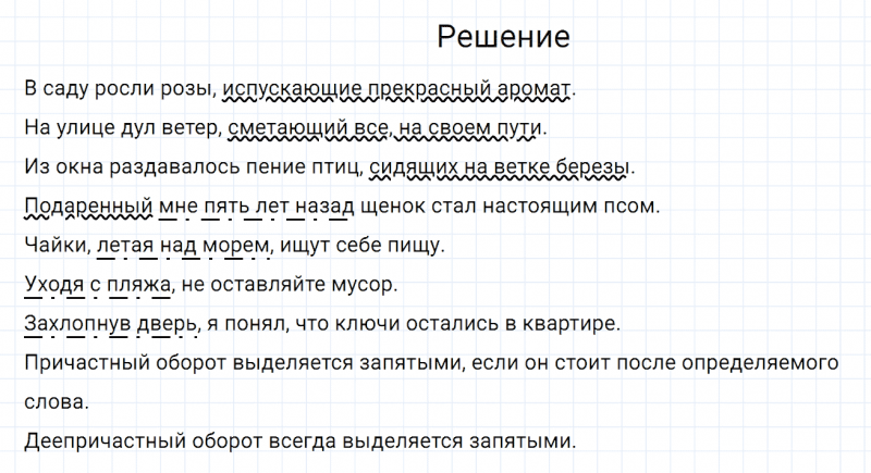 ГДЗ по русскому языку 7 класс Разумовская, Львова, Капинос упражнение 340