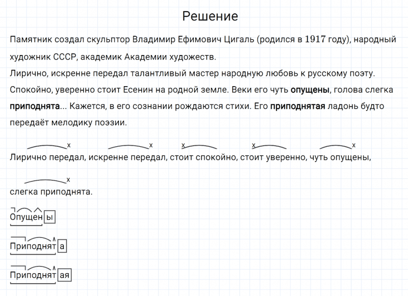 ГДЗ по русскому языку 7 класс Разумовская, Львова, Капинос упражнение 348