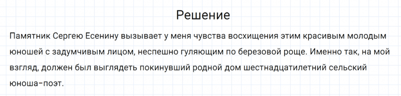 ГДЗ по русскому языку 7 класс Разумовская, Львова, Капинос упражнение 349