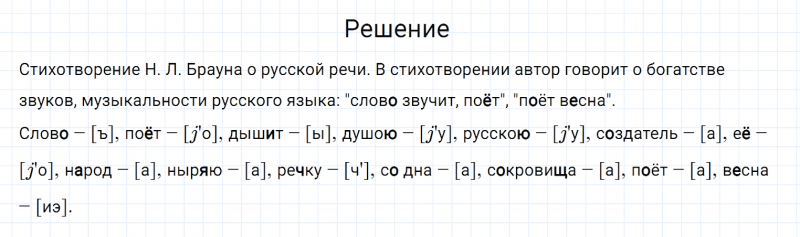 ГДЗ по русскому языку 7 класс Разумовская, Львова, Капинос упражнение 35