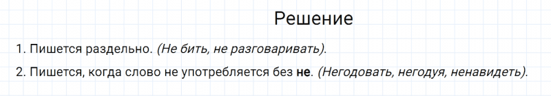 ГДЗ по русскому языку 7 класс Разумовская, Львова, Капинос упражнение 352
