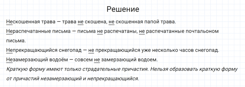 ГДЗ по русскому языку 7 класс Разумовская, Львова, Капинос упражнение 354