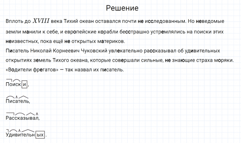 ГДЗ по русскому языку 7 класс Разумовская, Львова, Капинос упражнение 355