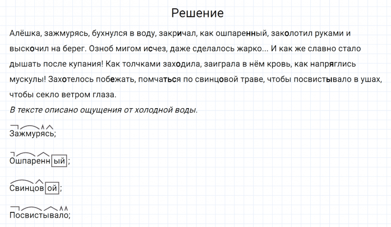 ГДЗ по русскому языку 7 класс Разумовская, Львова, Капинос упражнение 366