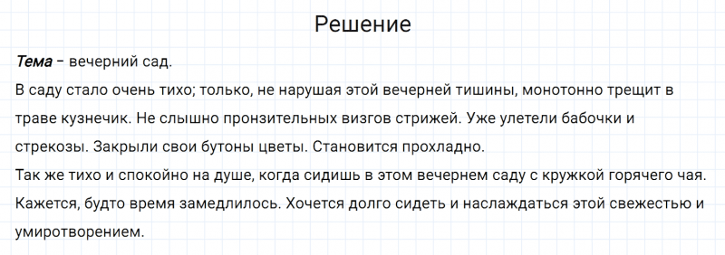 ГДЗ по русскому языку 7 класс Разумовская, Львова, Капинос упражнение 368