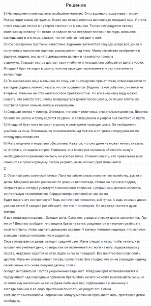 ГДЗ по русскому языку 7 класс Разумовская, Львова, Капинос упражнение 369