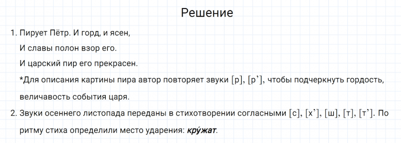 ГДЗ по русскому языку 7 класс Разумовская, Львова, Капинос упражнение 37