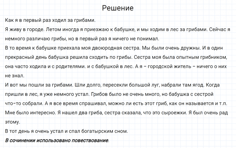 ГДЗ по русскому языку 7 класс Разумовская, Львова, Капинос упражнение 371