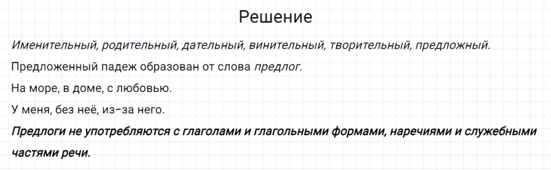 ГДЗ по русскому языку 7 класс Разумовская, Львова, Капинос упражнение 374