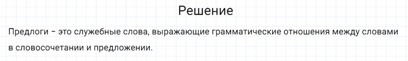 ГДЗ по русскому языку 7 класс Разумовская, Львова, Капинос упражнение 375