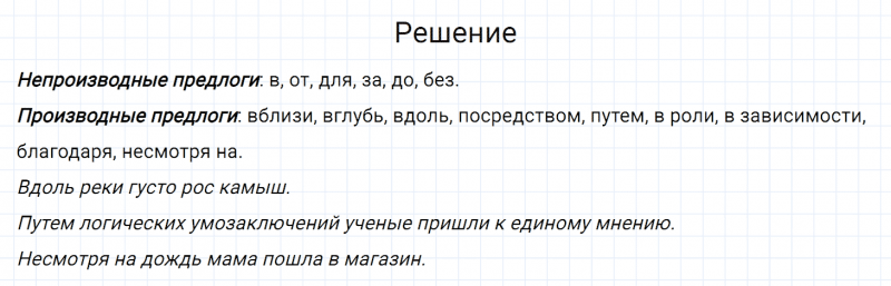 ГДЗ по русскому языку 7 класс Разумовская, Львова, Капинос упражнение 377