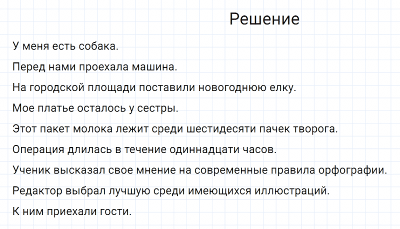 ГДЗ по русскому языку 7 класс Разумовская, Львова, Капинос упражнение 385
