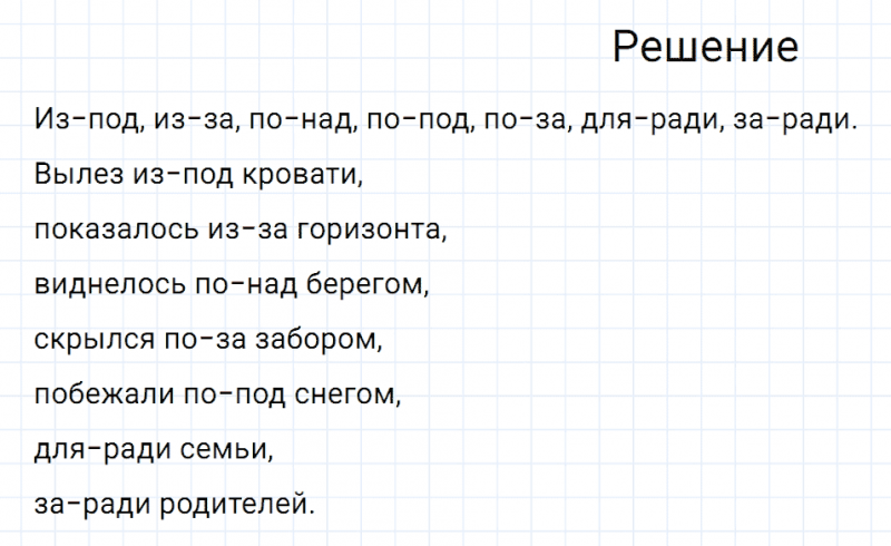 ГДЗ по русскому языку 7 класс Разумовская, Львова, Капинос упражнение 387