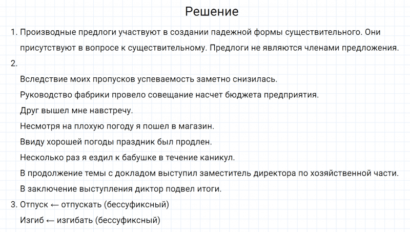 ГДЗ по русскому языку 7 класс Разумовская, Львова, Капинос упражнение 388