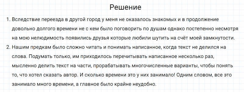 ГДЗ по русскому языку 7 класс Разумовская, Львова, Капинос упражнение 390